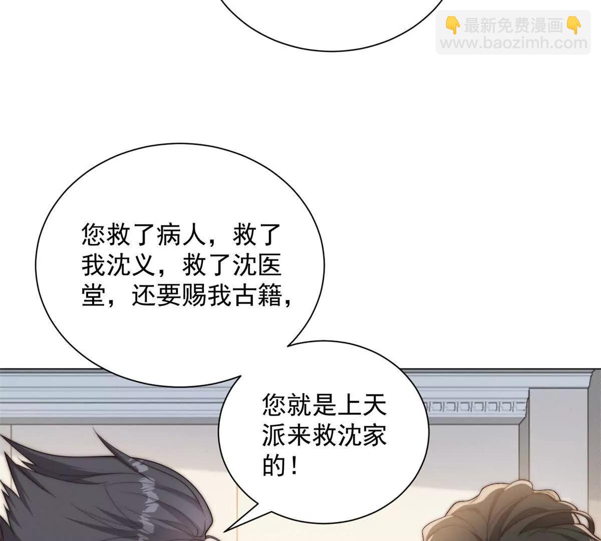 第71话  打工是不可能打工的(1/3)-第72话
