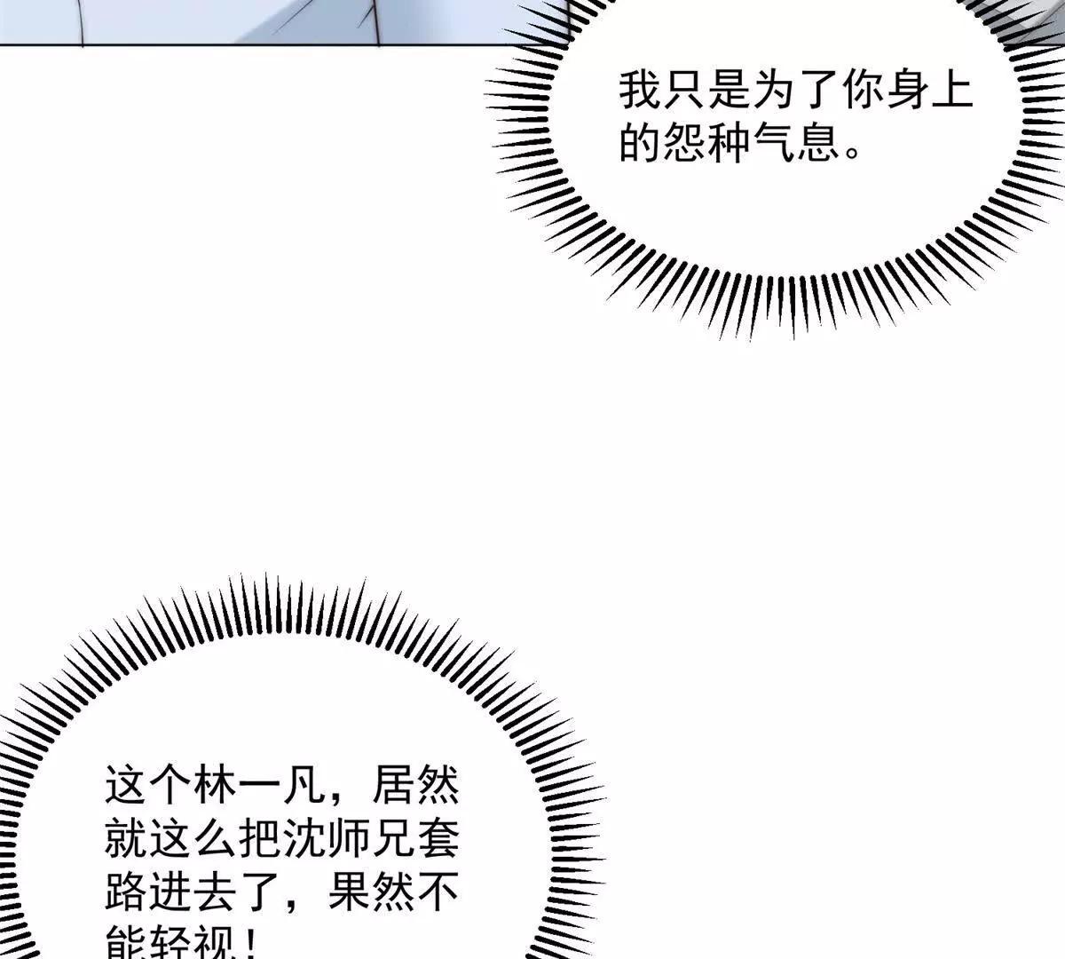 第71话  打工是不可能打工的(1/3)-第72话