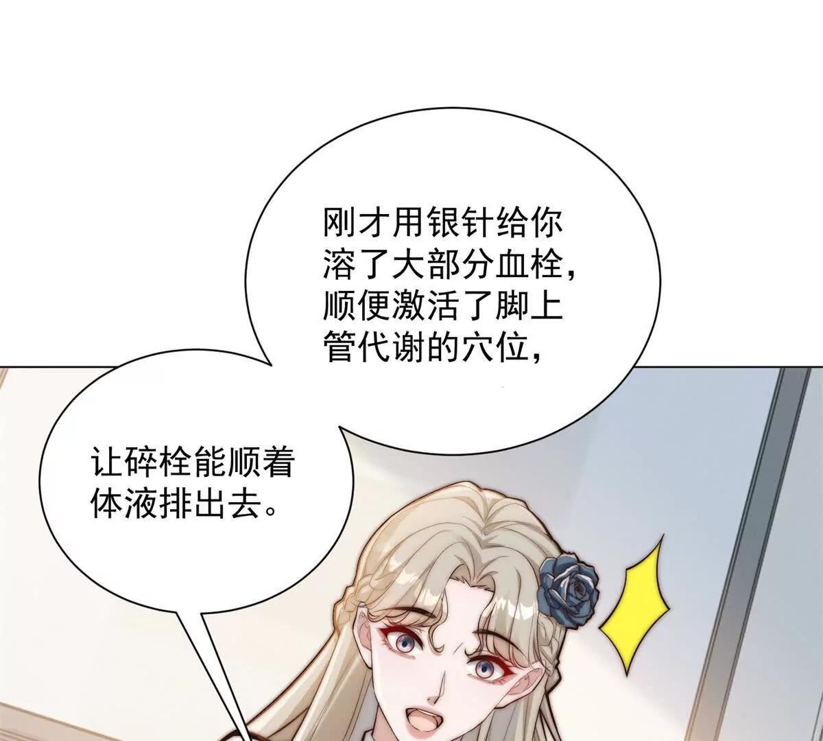 第71话  打工是不可能打工的(1/3)-第72话