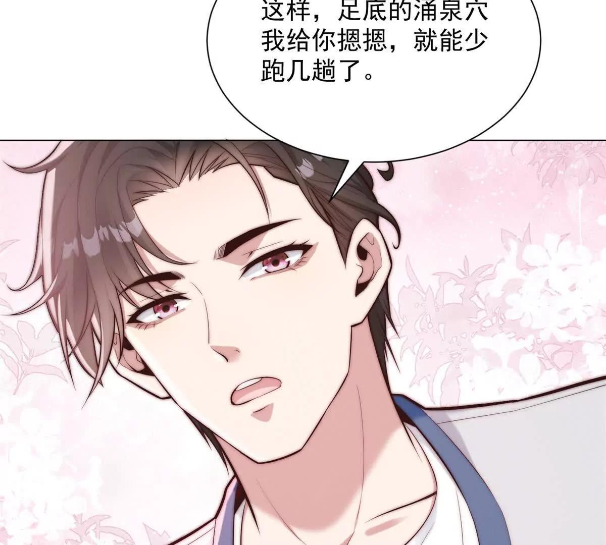 第71话  打工是不可能打工的(1/3)-第72话