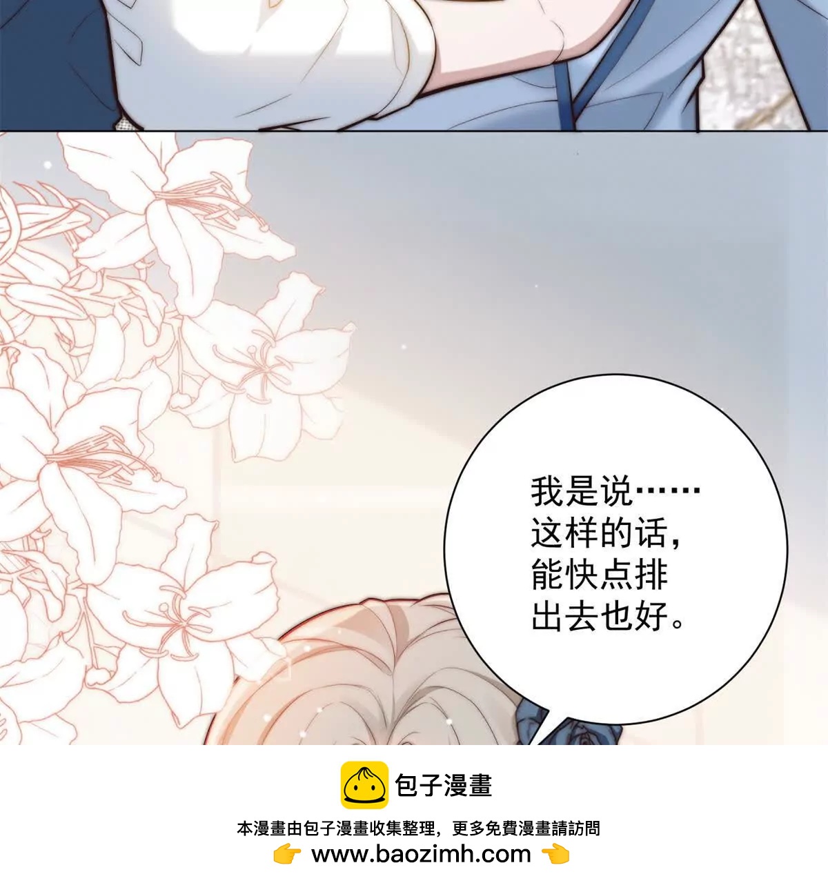 第71话  打工是不可能打工的(1/3)-第72话