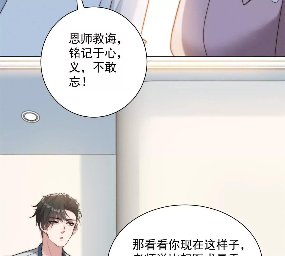 第71话  打工是不可能打工的(1/3)-第72话
