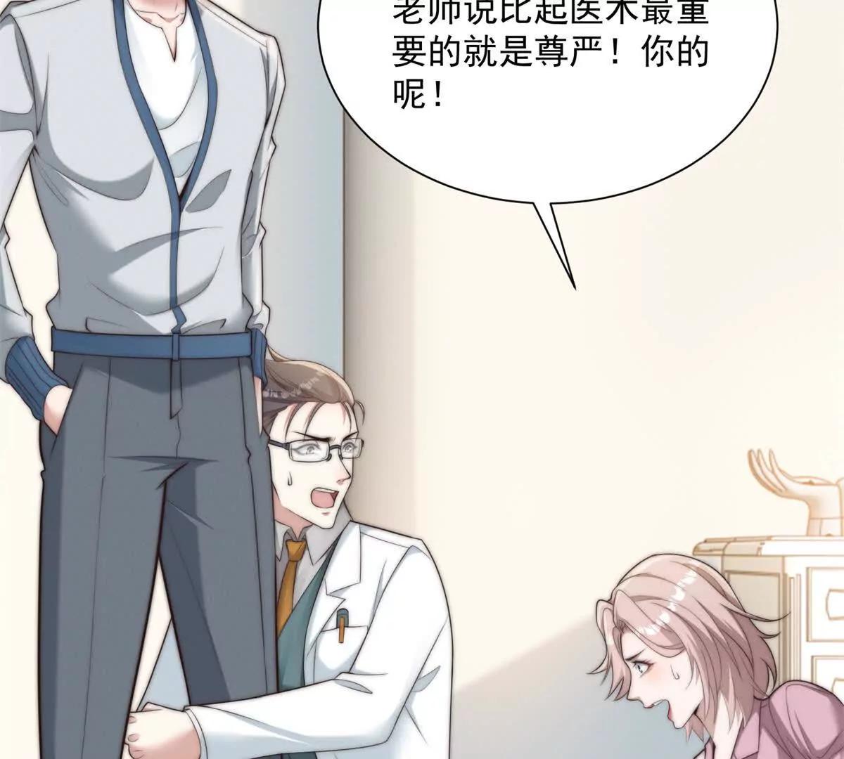 第71话  打工是不可能打工的(1/3)-第72话