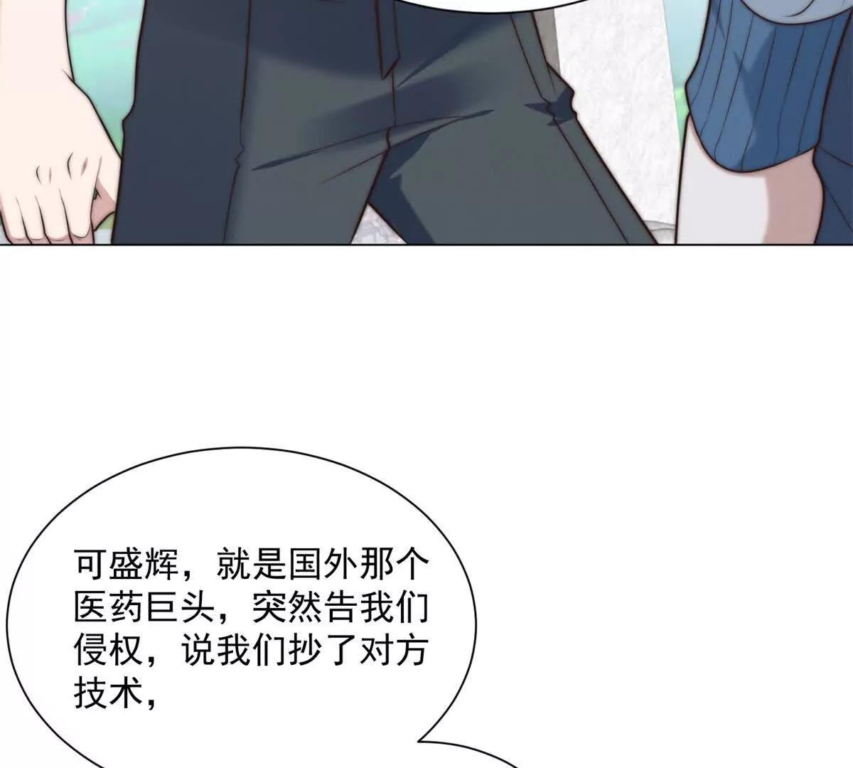 第73话 这项目我林一凡投了(1/3)-第74话