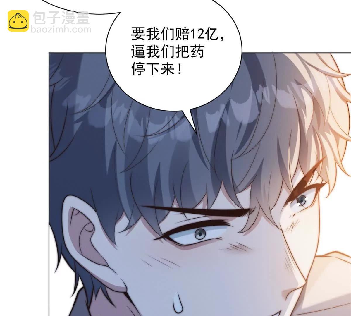 第73话 这项目我林一凡投了(1/3)-第74话
