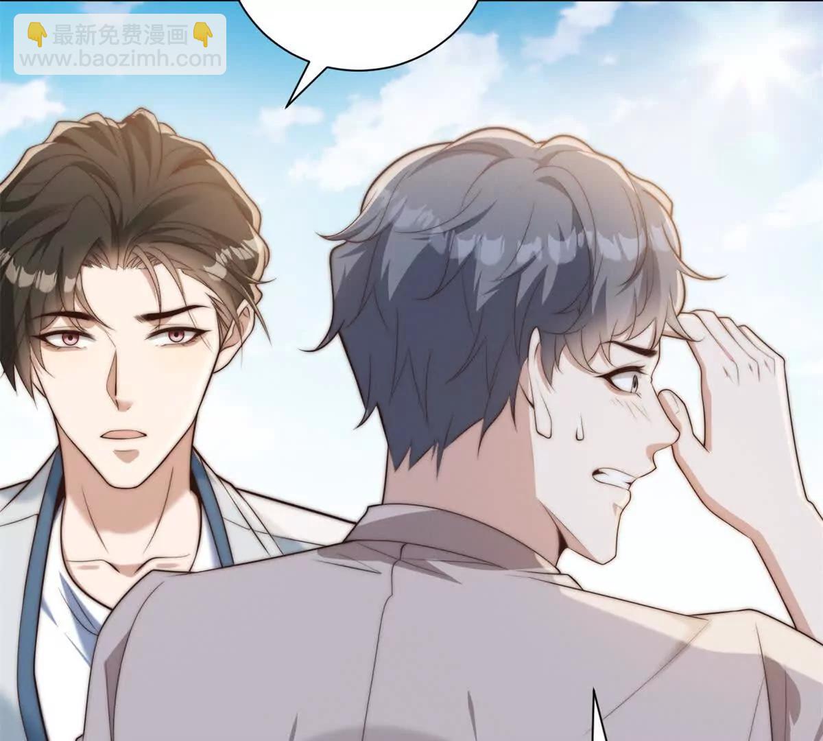 第73话 这项目我林一凡投了(1/3)-第74话