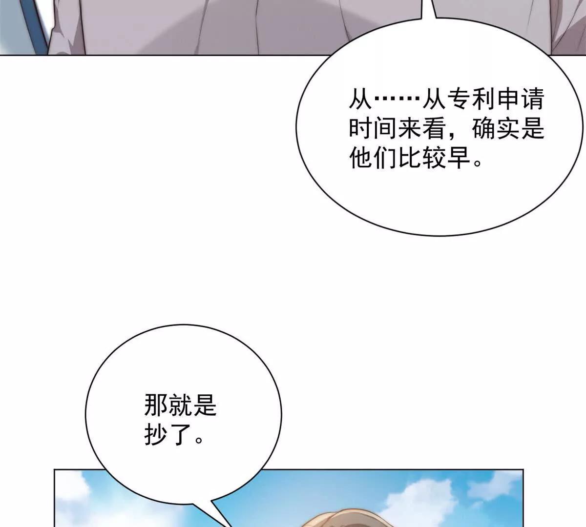 第73话 这项目我林一凡投了(1/3)-第74话