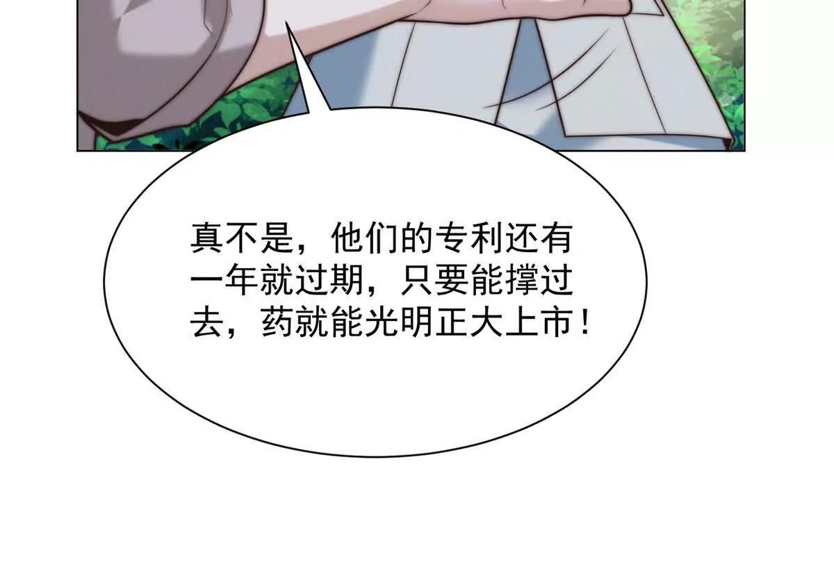 第73话 这项目我林一凡投了(1/3)-第74话