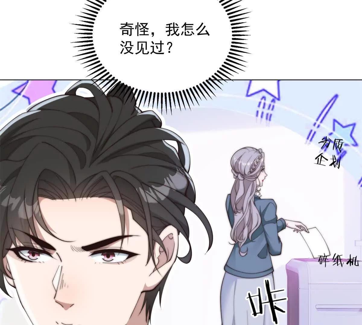 第73话 这项目我林一凡投了(1/3)-第74话