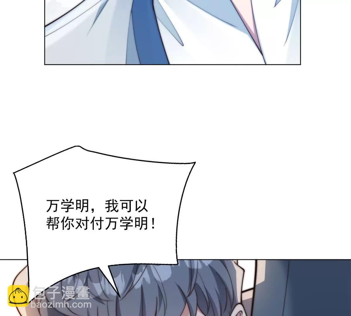 第73话 这项目我林一凡投了(1/3)-第74话