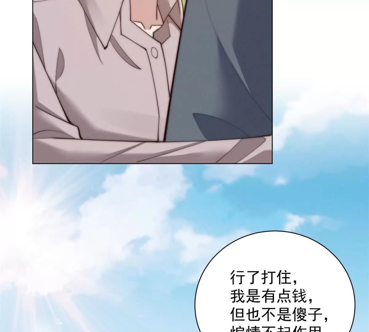 第73话 这项目我林一凡投了(1/3)-第74话