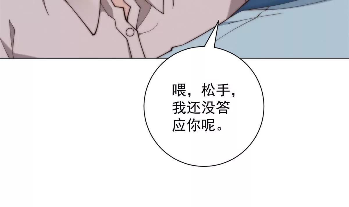 第73话 这项目我林一凡投了(1/3)-第74话