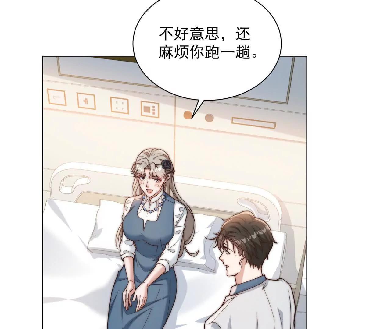 第73话 这项目我林一凡投了(1/3)-第74话