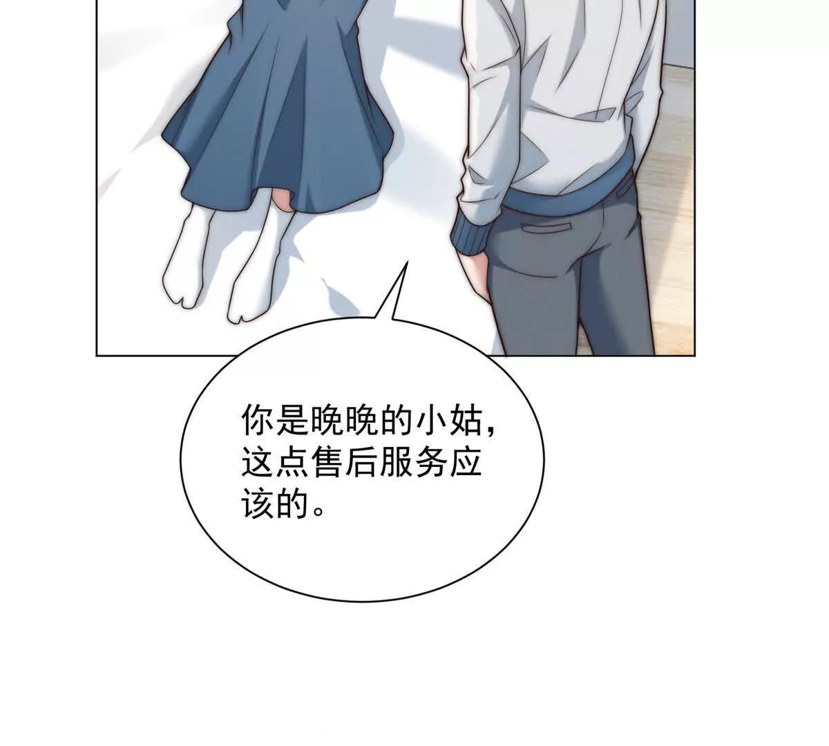 第73话 这项目我林一凡投了(1/3)-第74话