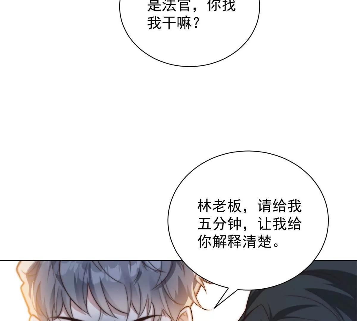 第73话 这项目我林一凡投了(1/3)-第74话