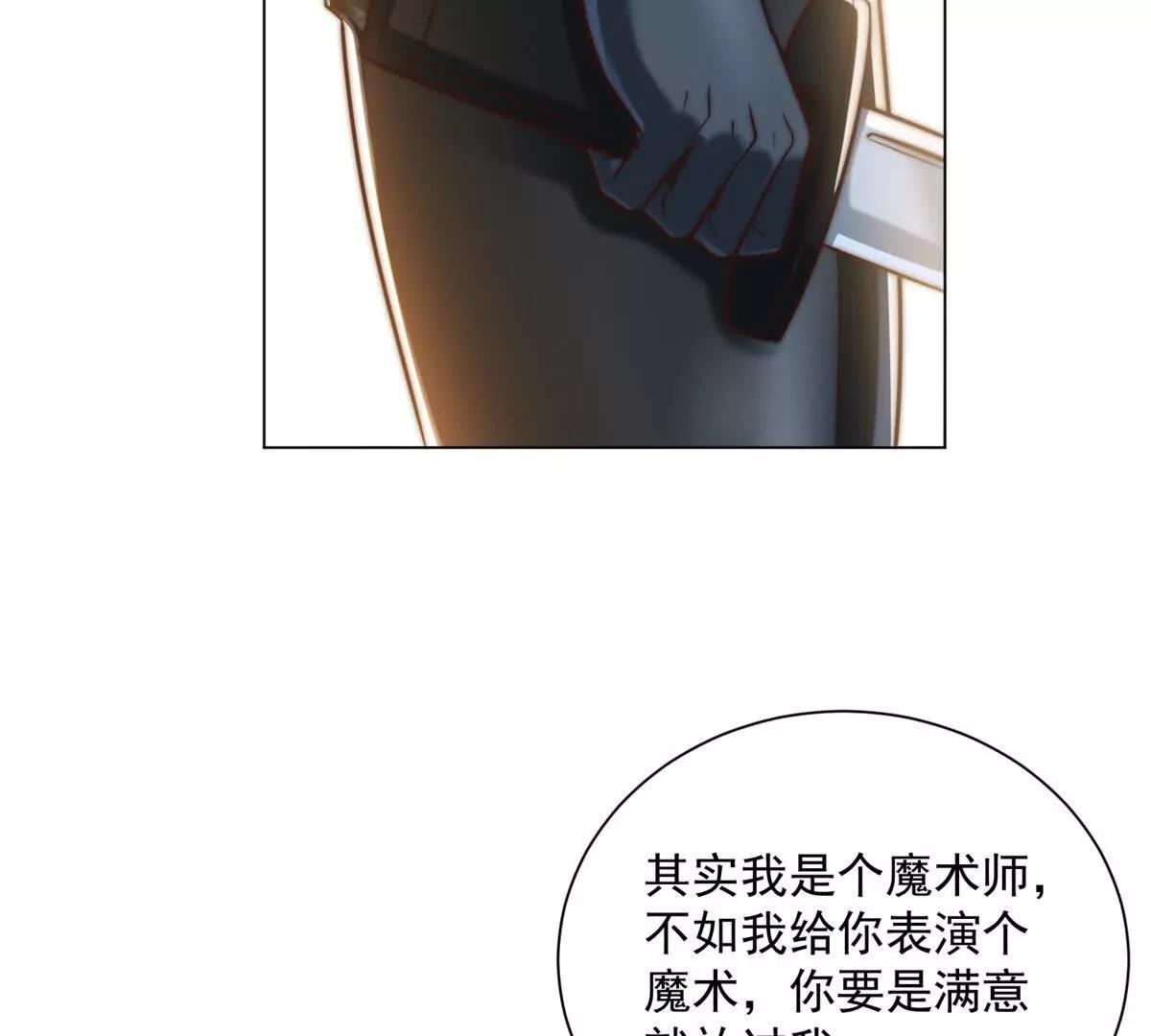 第75话 你还怪注重用户体验(1/3)-第76话