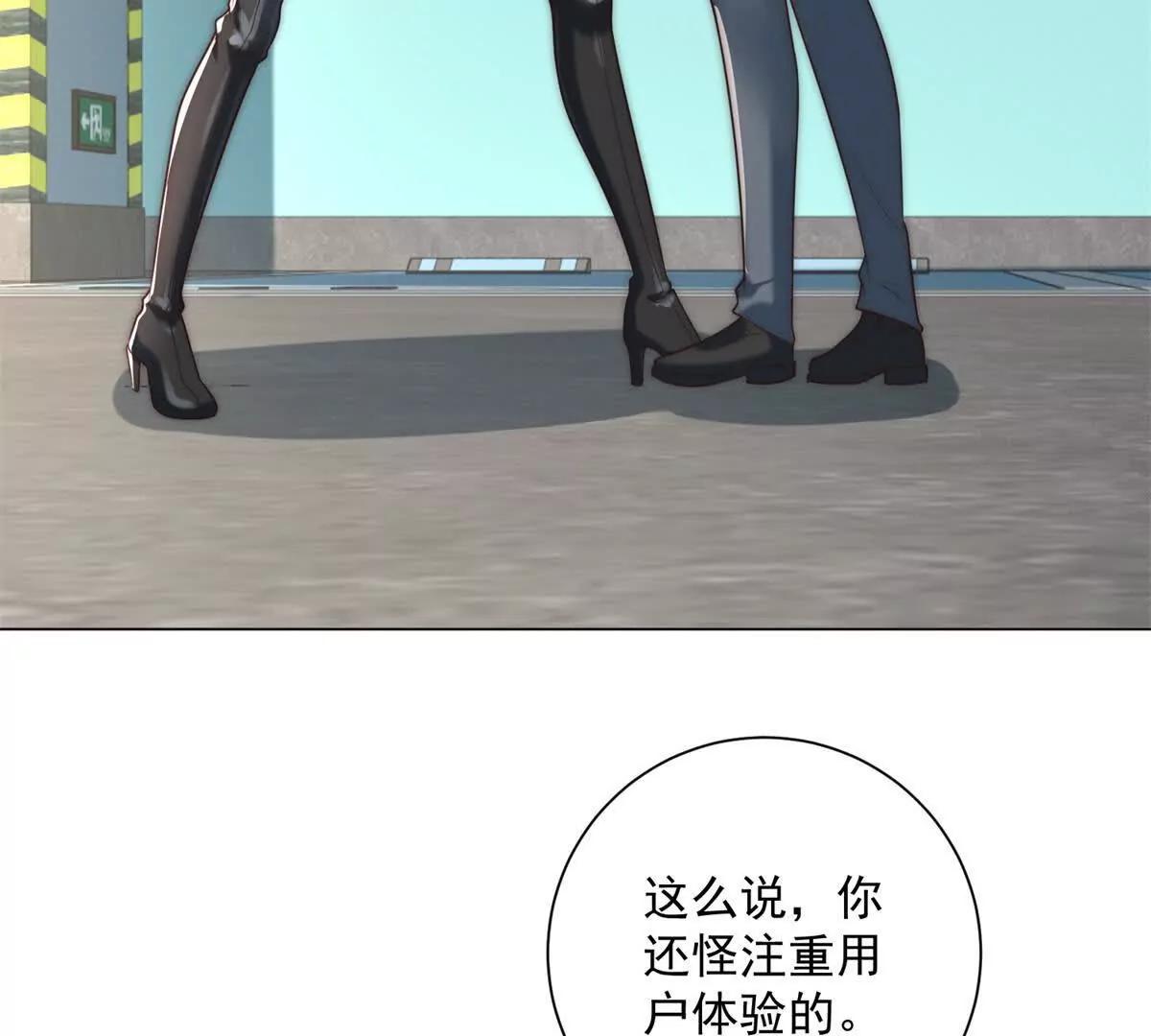 第75话 你还怪注重用户体验(1/3)-第76话