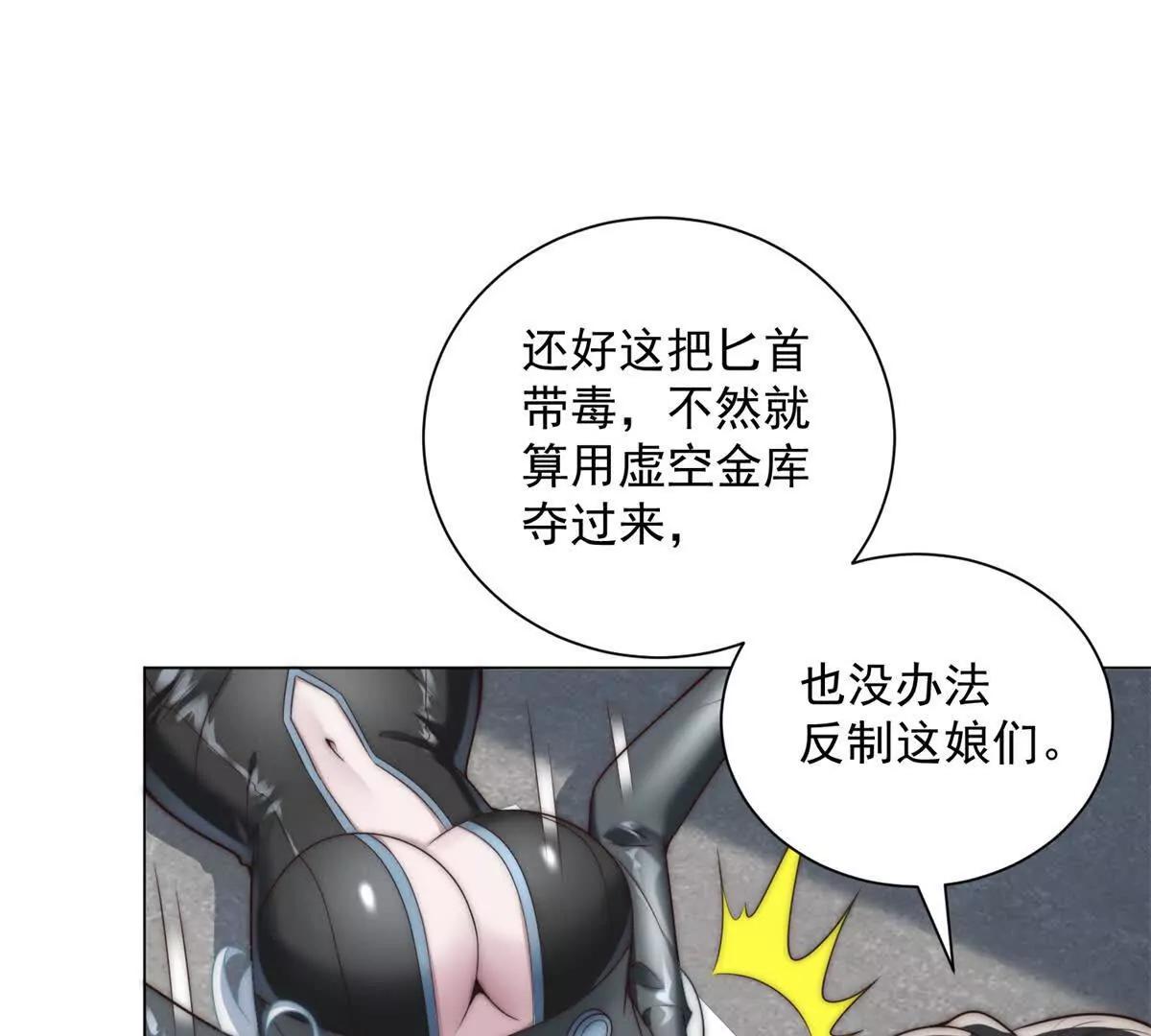 第75话 你还怪注重用户体验(1/3)-第76话