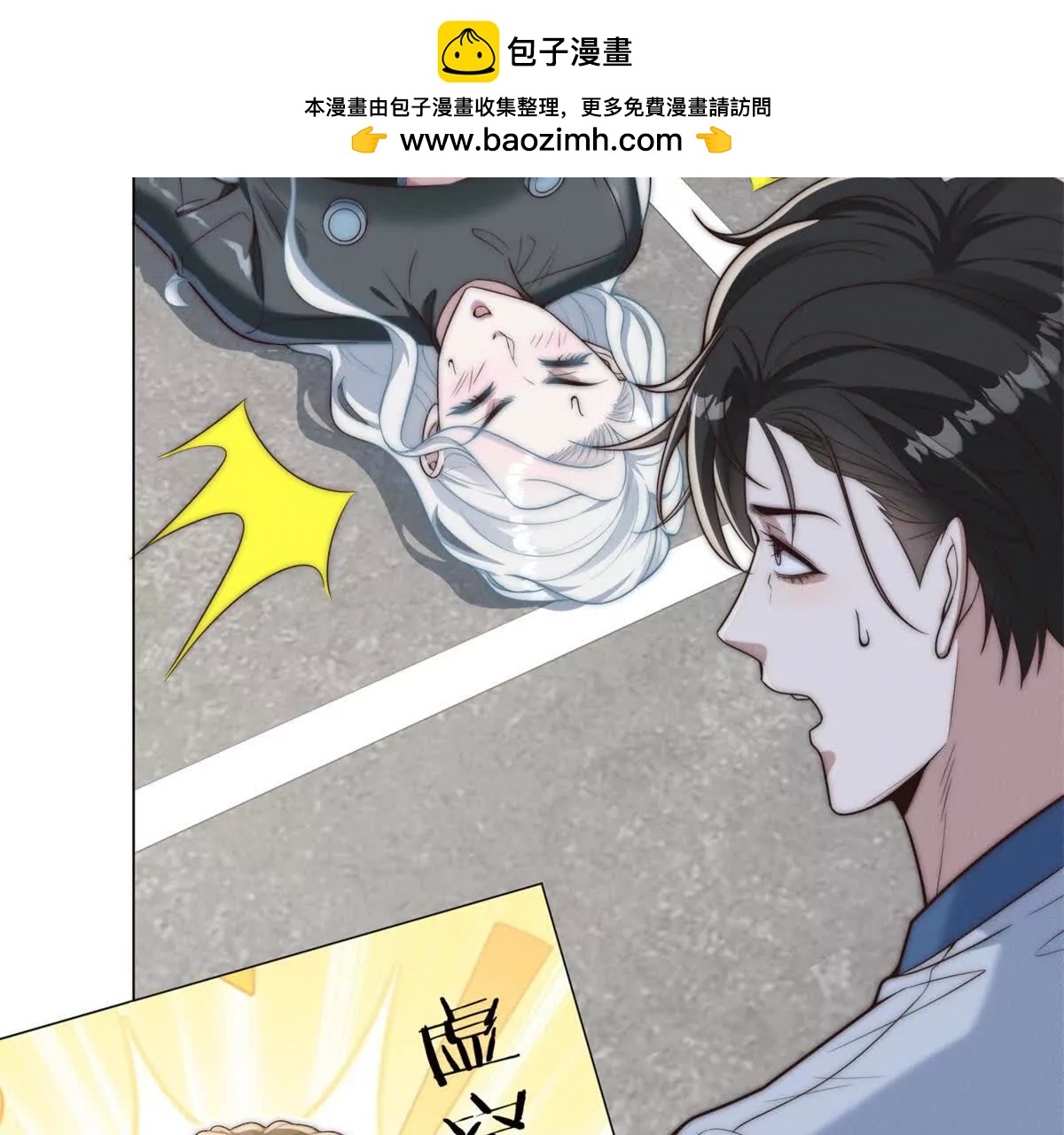 第75话 你还怪注重用户体验(1/3)-第76话