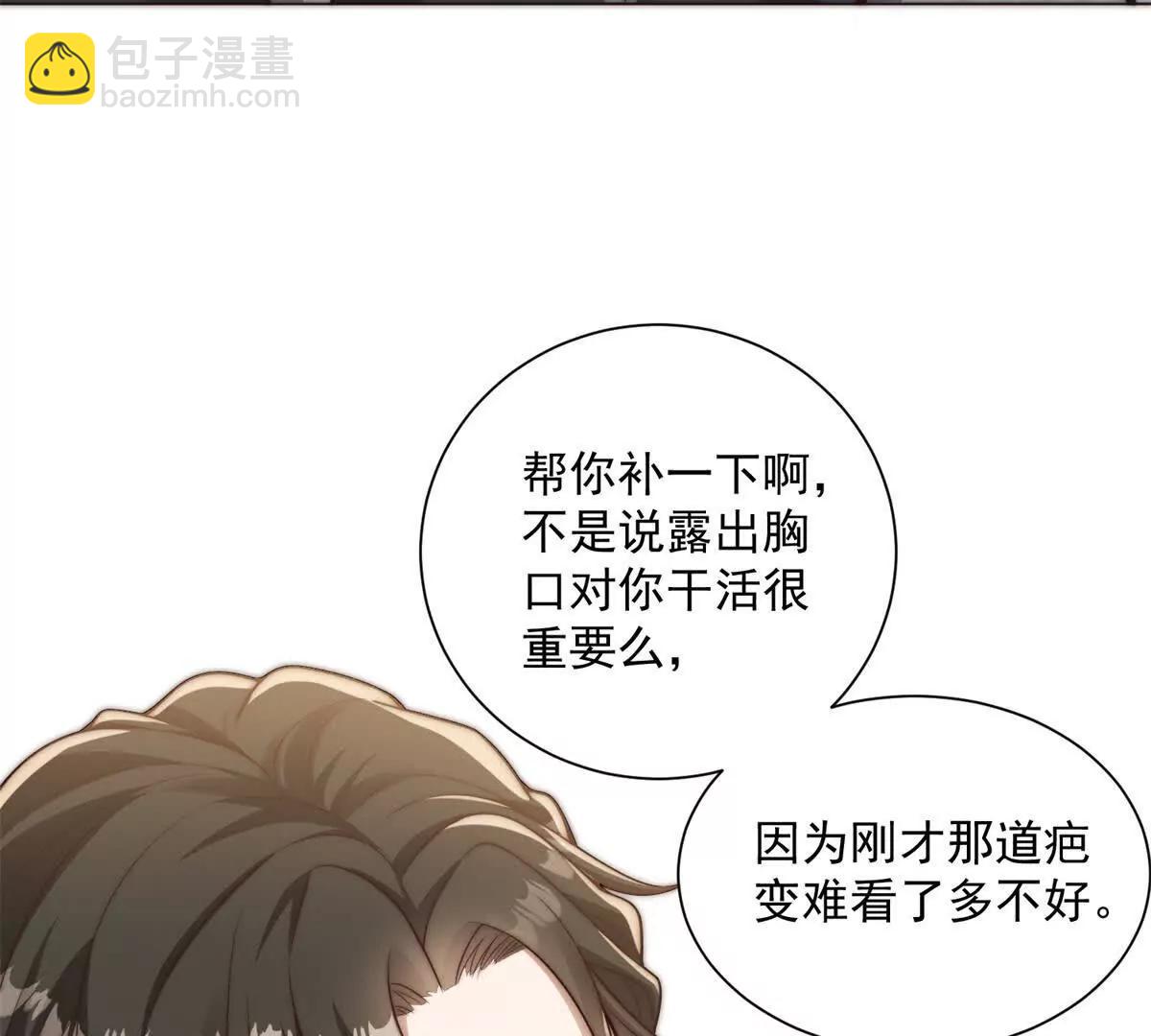 第75话 你还怪注重用户体验(1/3)-第76话