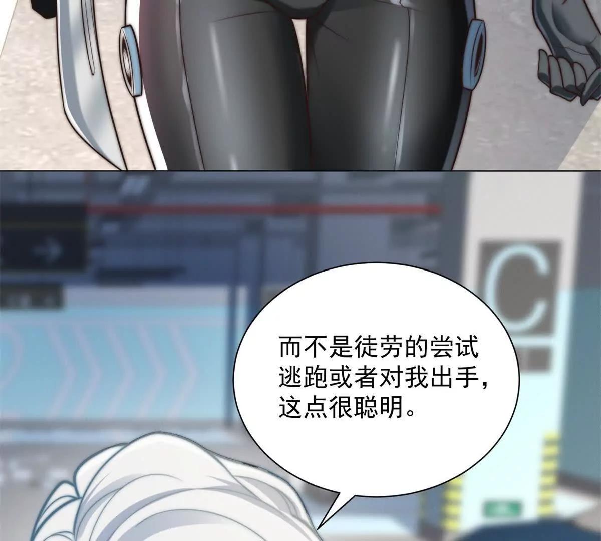 第75话 你还怪注重用户体验(1/3)-第76话