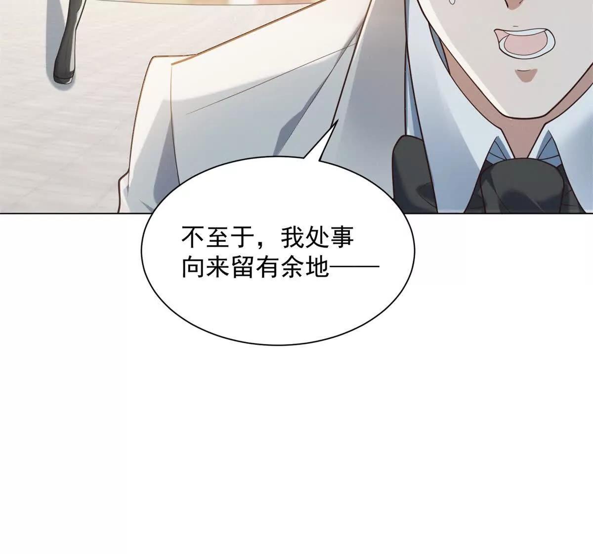 第77话 出场费你开个价！(1/3)-第78话