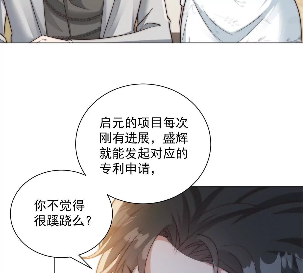第79话 废话少说，上号！(1/3)-第80话