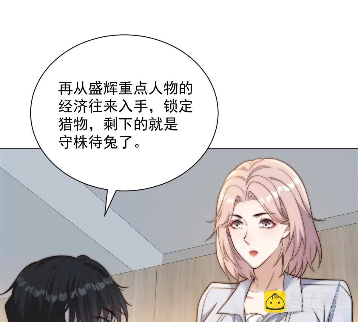 第79话 废话少说，上号！(1/3)-第80话