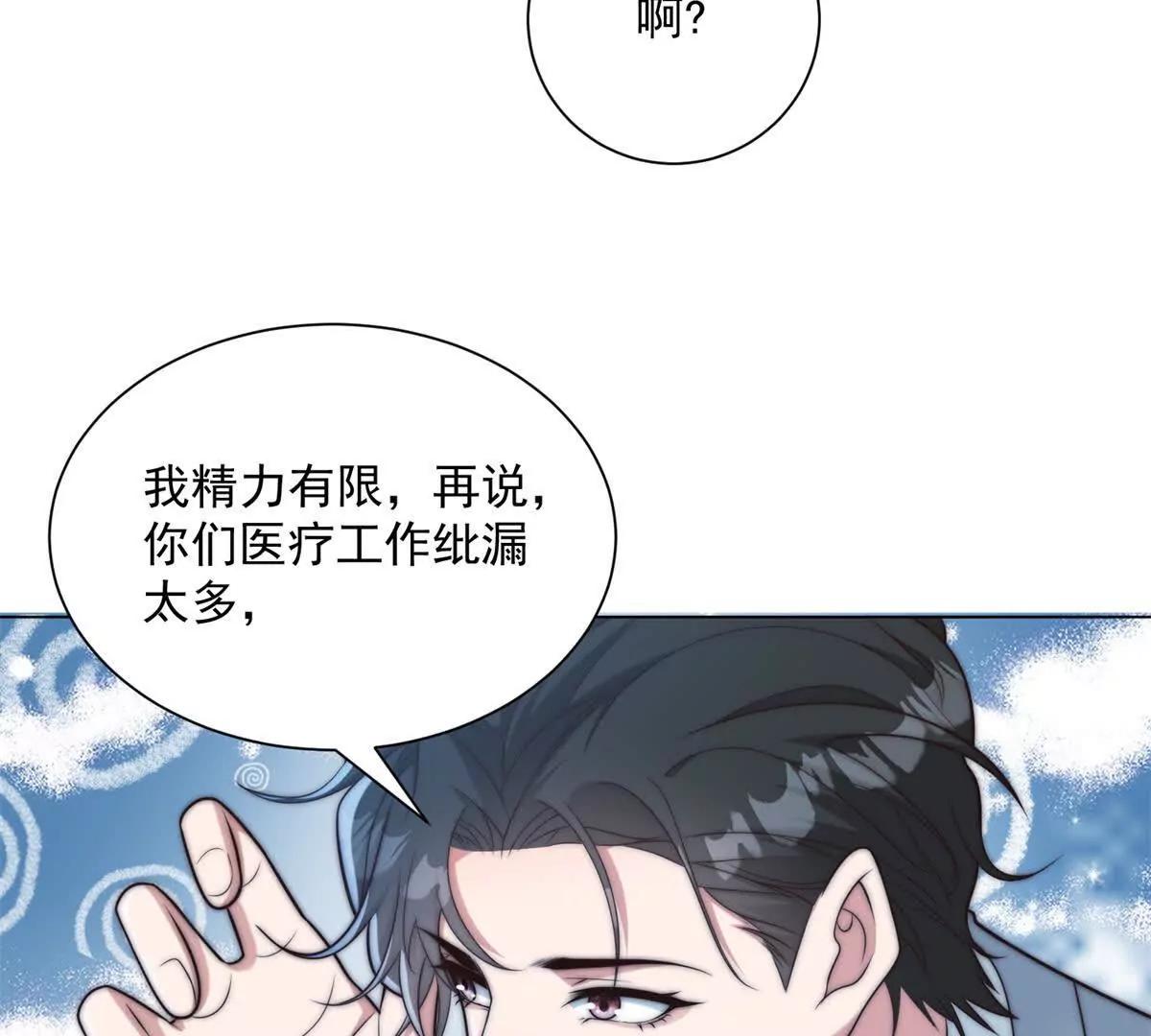 第79话 废话少说，上号！(1/3)-第80话