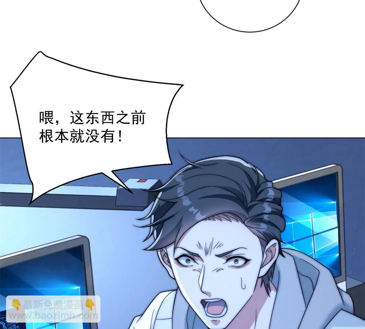 第81话 惊天栽赃？(1/3)-第82话