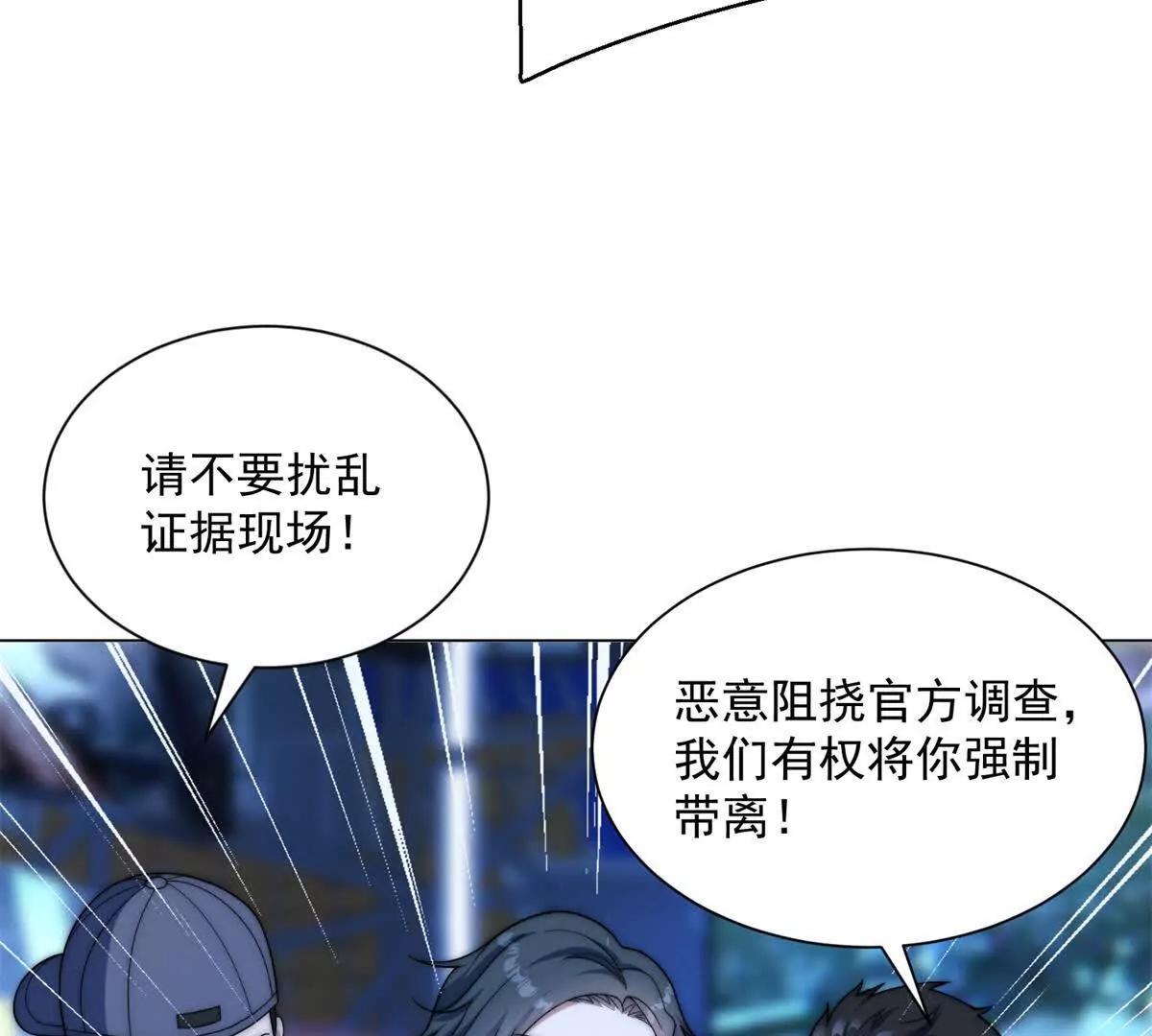 第81话 惊天栽赃？(1/3)-第82话