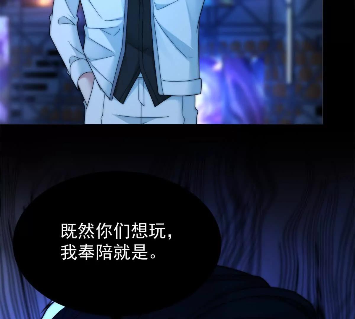 第81话 惊天栽赃？(1/3)-第82话
