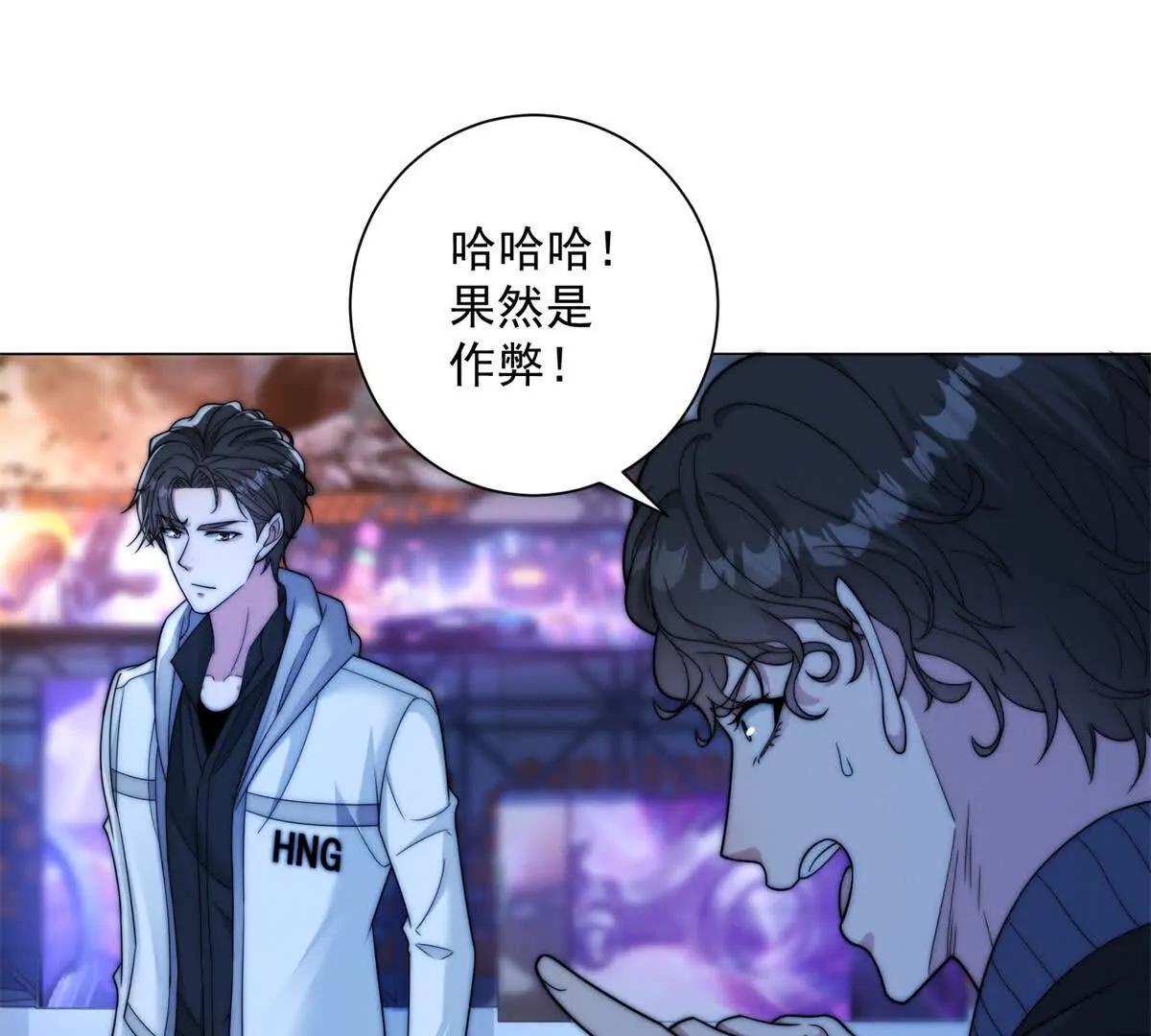 第81话 惊天栽赃？(1/3)-第82话