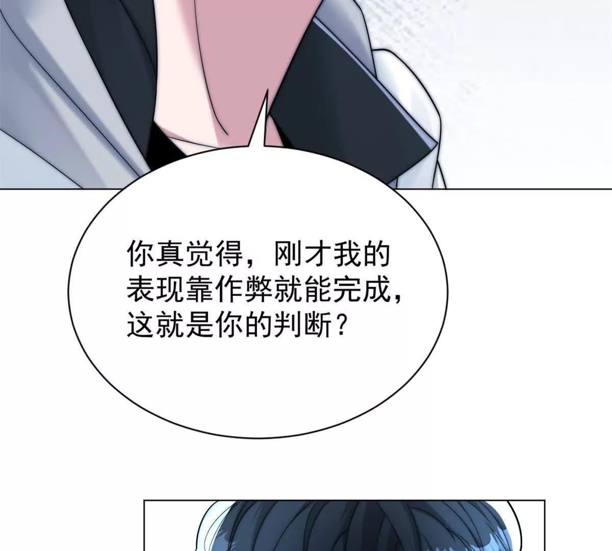 第81话 惊天栽赃？(1/3)-第82话