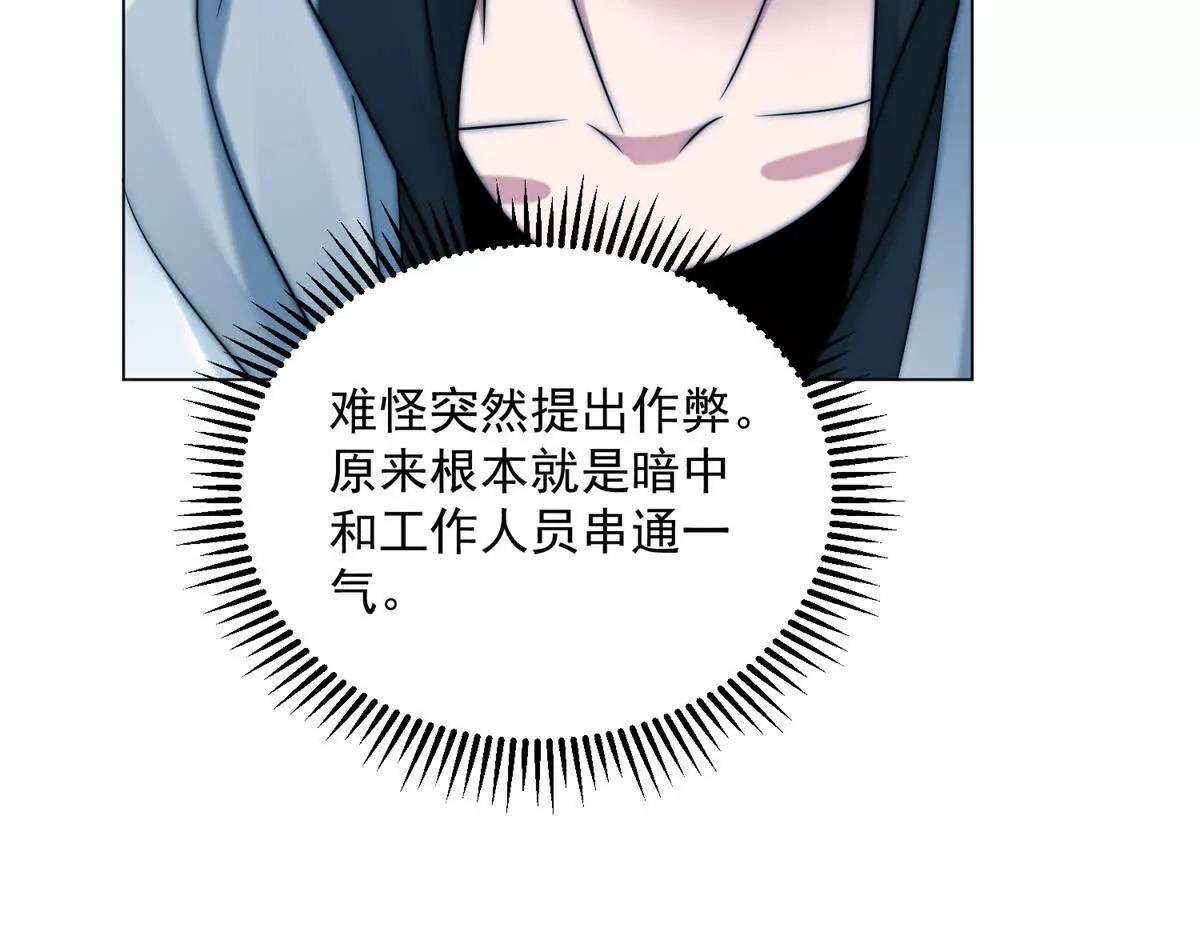 第81话 惊天栽赃？(1/3)-第82话