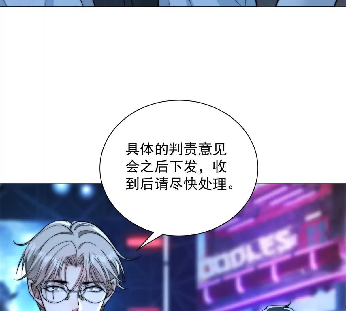 第81话 惊天栽赃？(1/3)-第82话