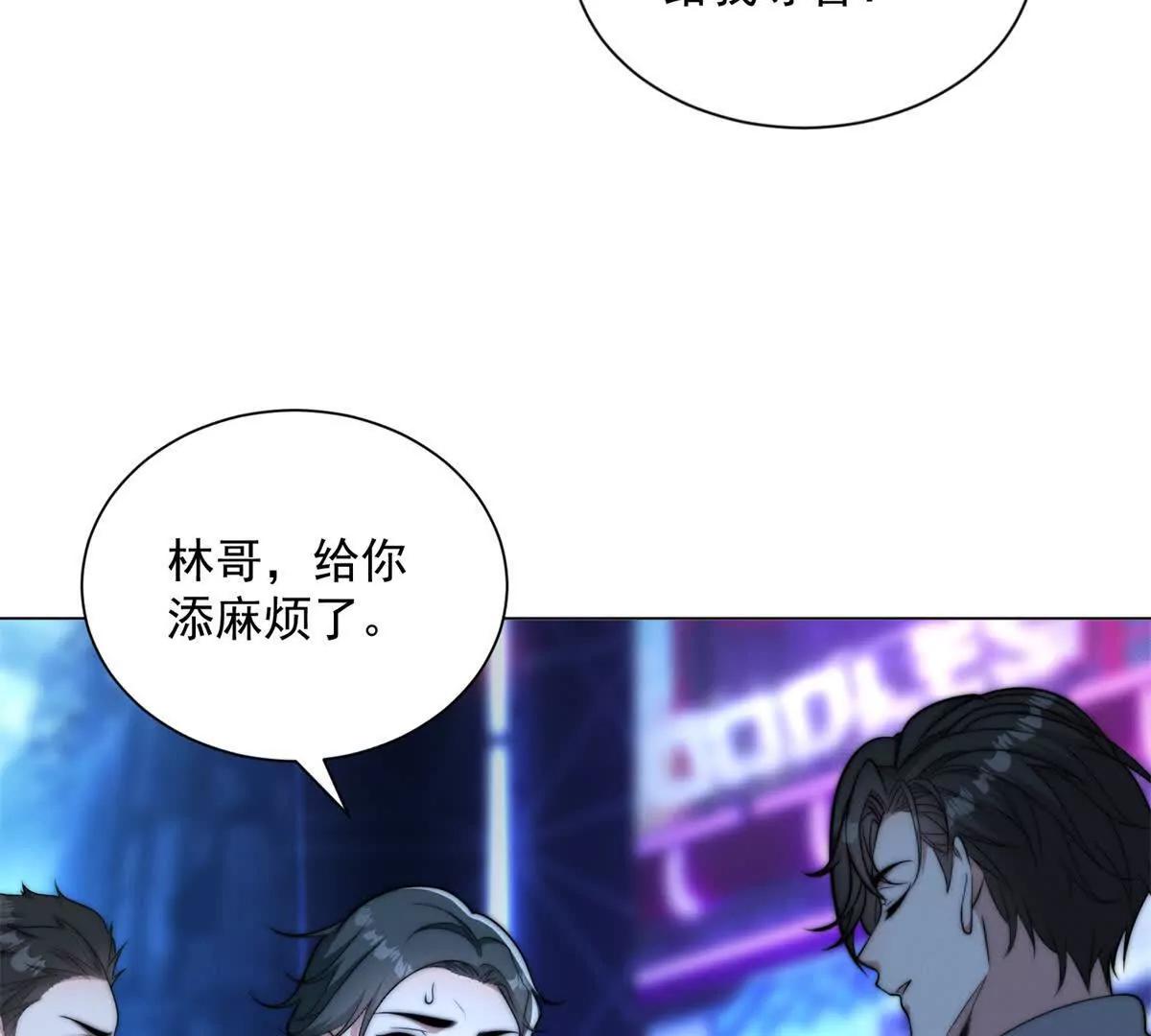 第81话 惊天栽赃？(1/3)-第82话