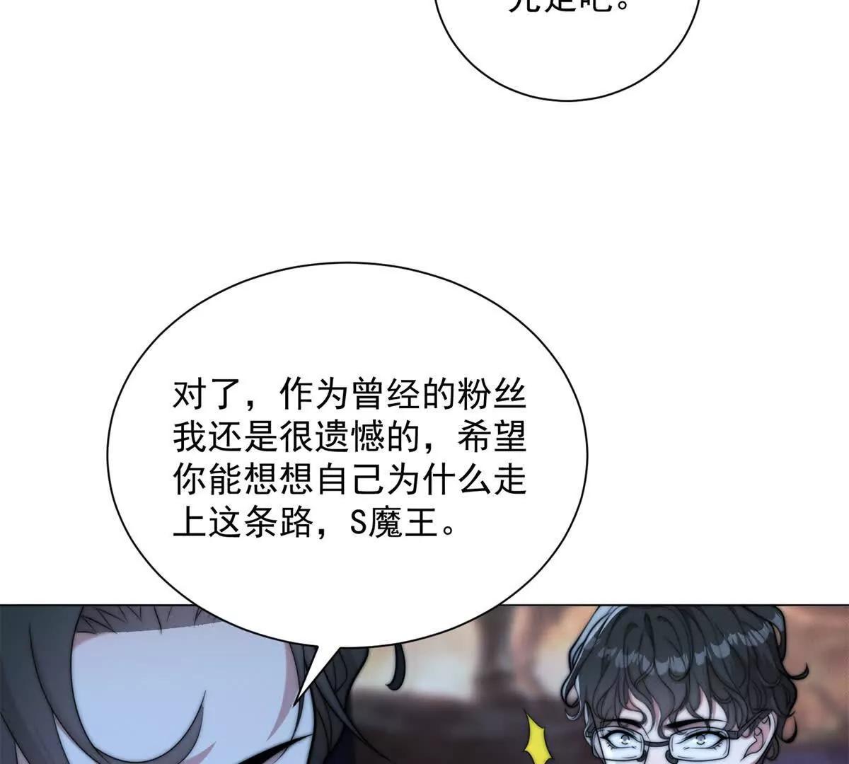 第81话 惊天栽赃？(1/3)-第82话