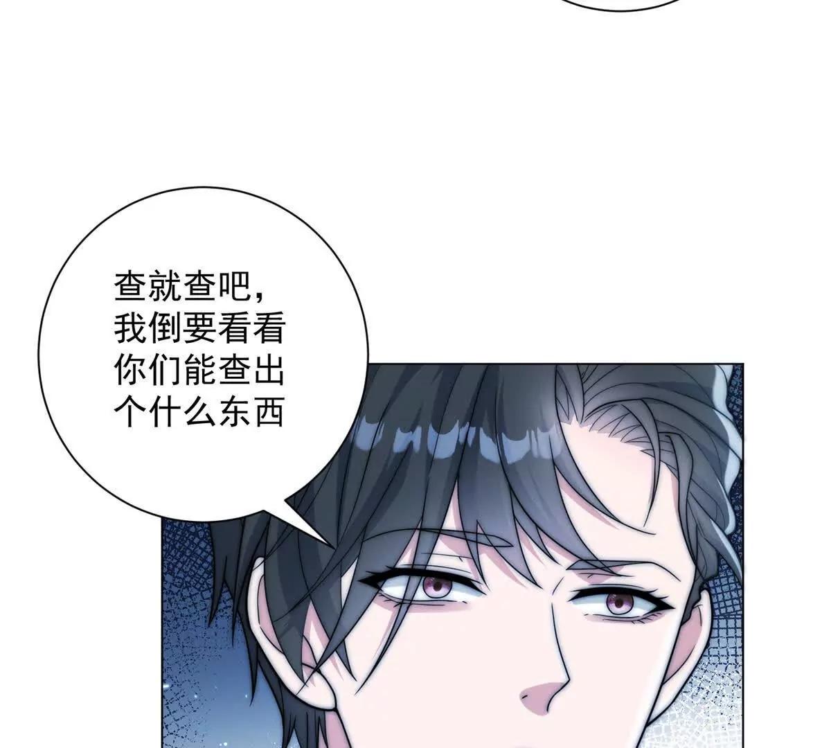 第81话 惊天栽赃？(1/3)-第82话