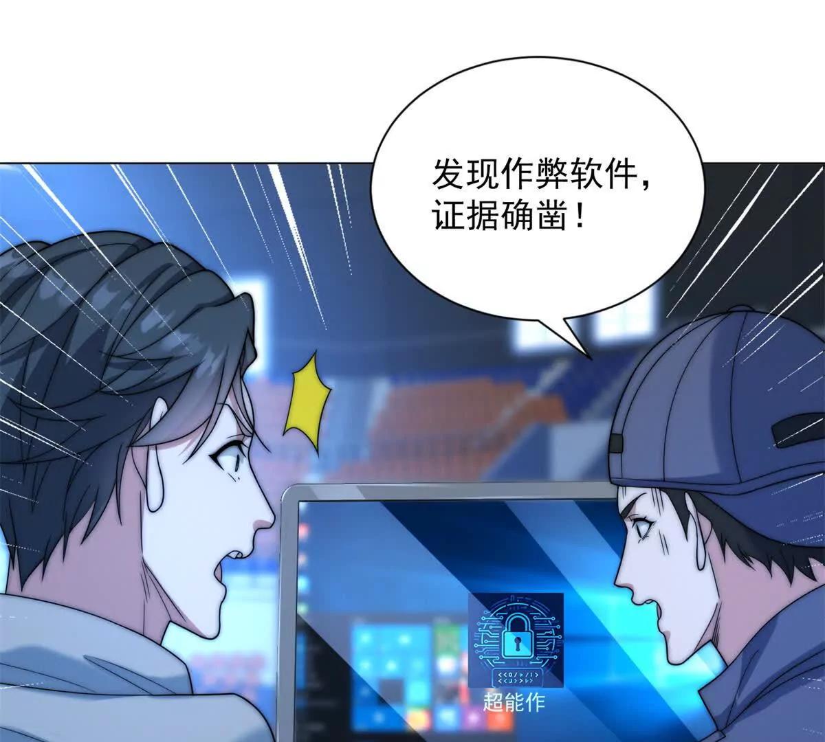 第81话 惊天栽赃？(1/3)-第82话