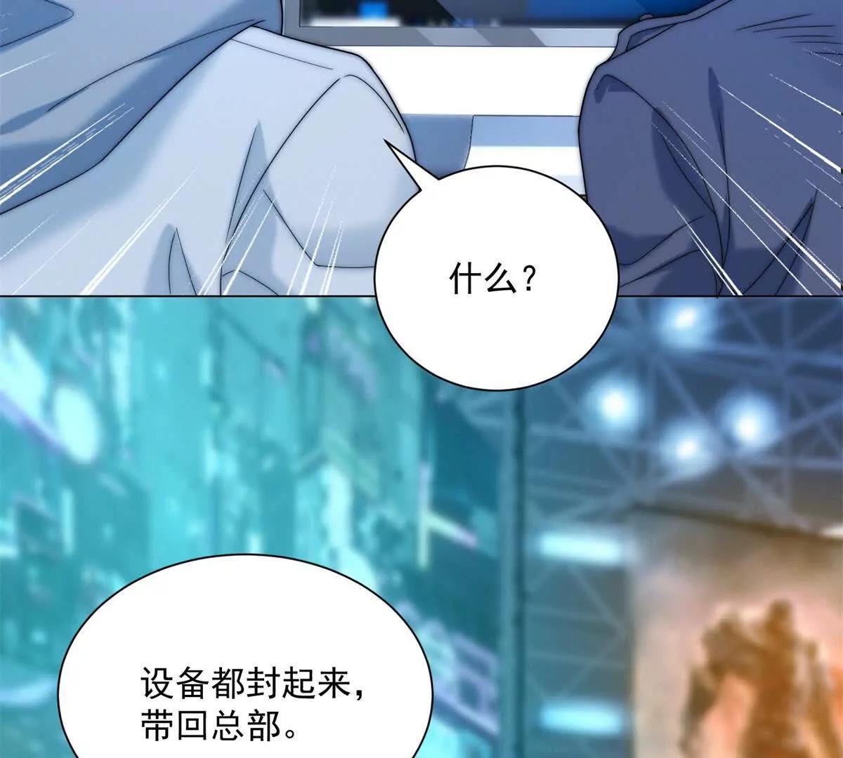 第81话 惊天栽赃？(1/3)-第82话