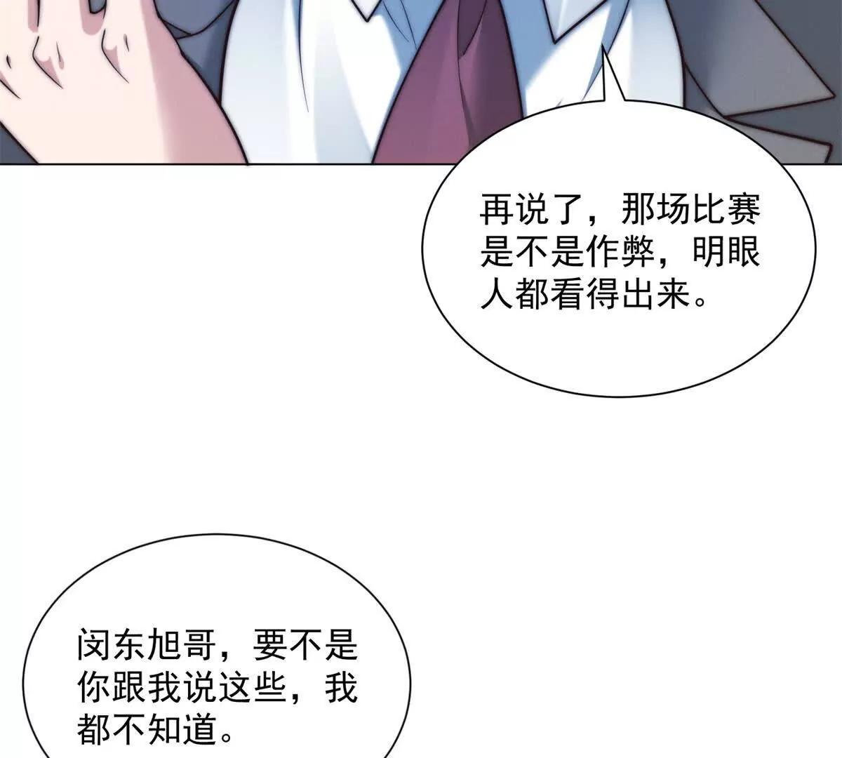 第83话 抱歉，我有奇迹团(1/3)-第84话