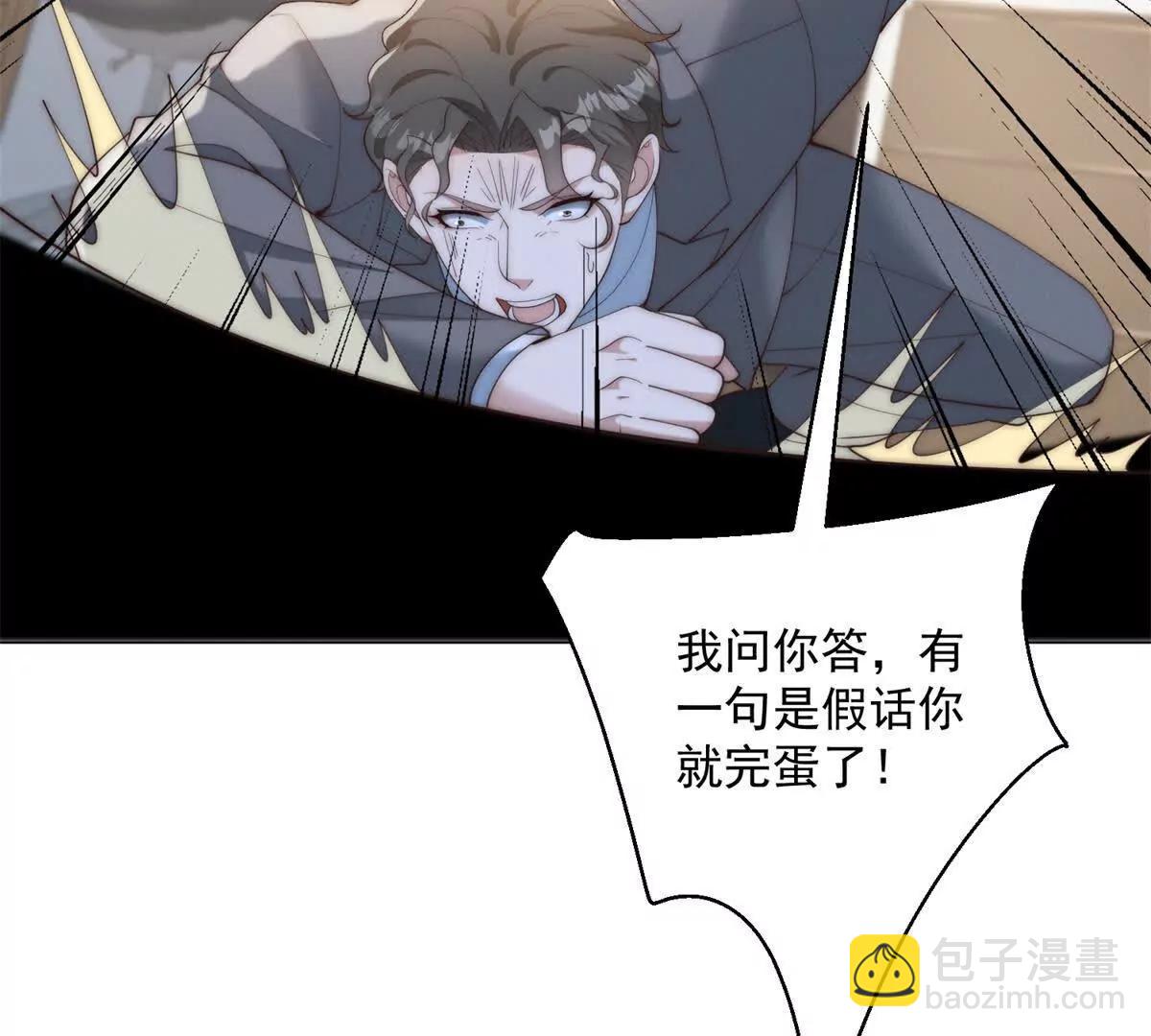 第83话 抱歉，我有奇迹团(1/3)-第84话