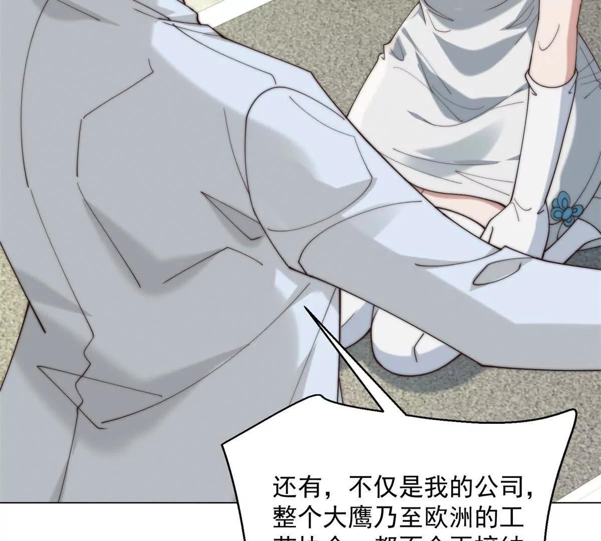 第85话 苏沐月的小算盘(1/3)-第86话
