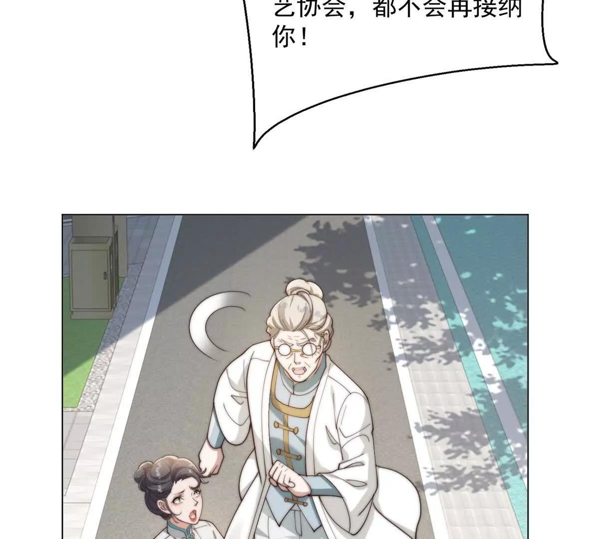 第85话 苏沐月的小算盘(1/3)-第86话