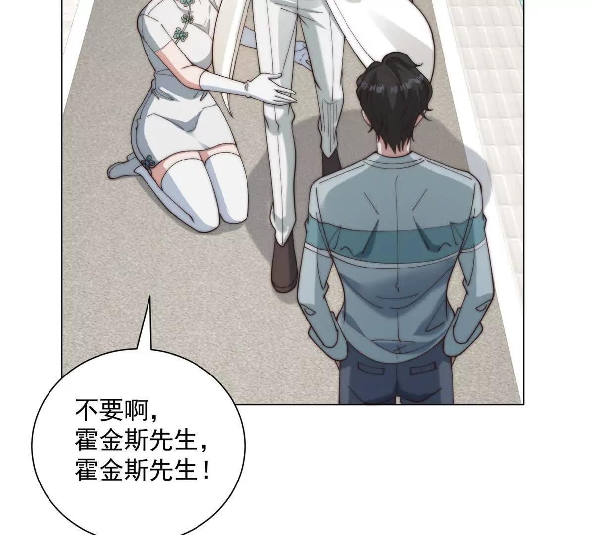第85话 苏沐月的小算盘(1/3)-第86话