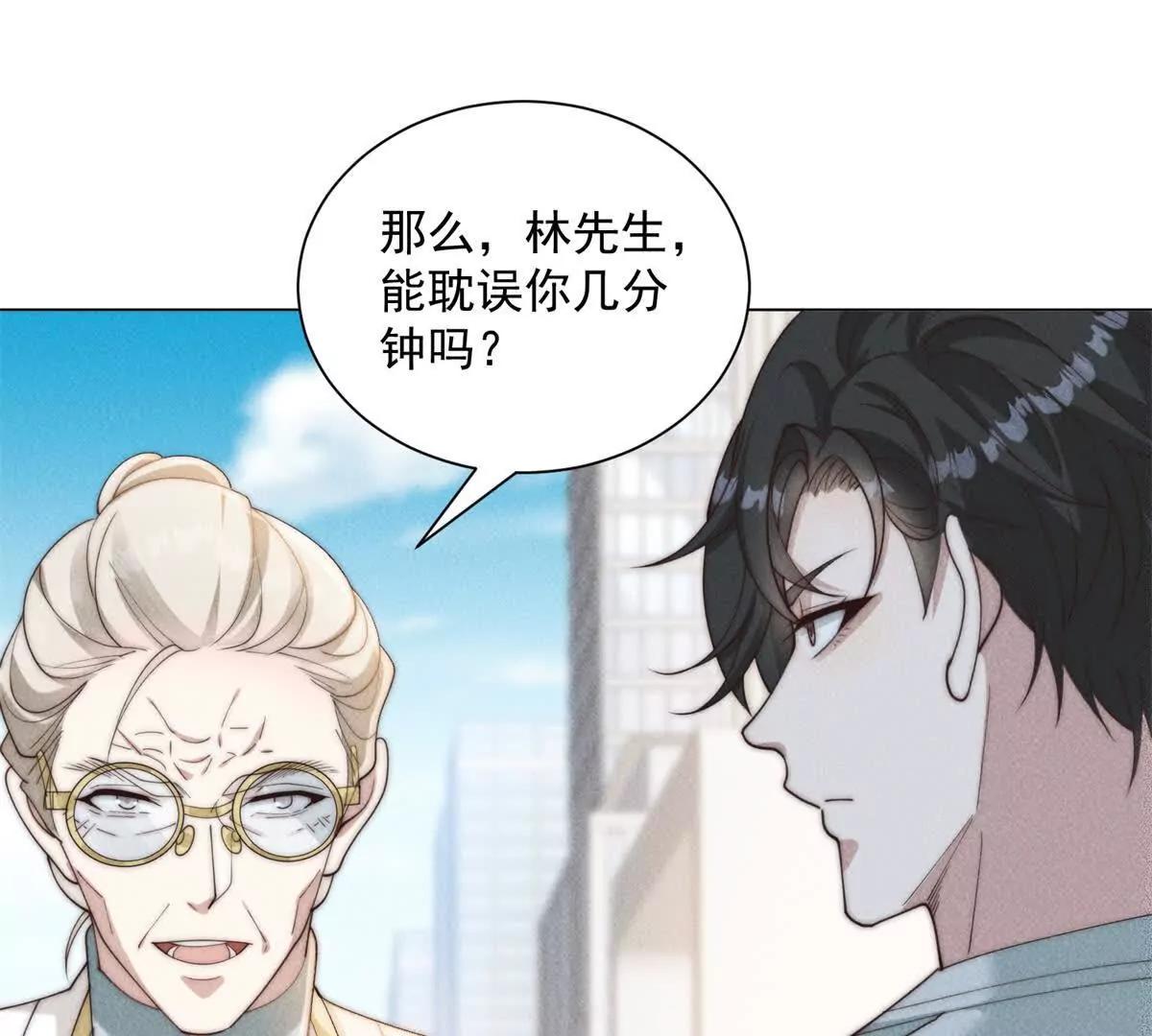 第85话 苏沐月的小算盘(1/3)-第86话