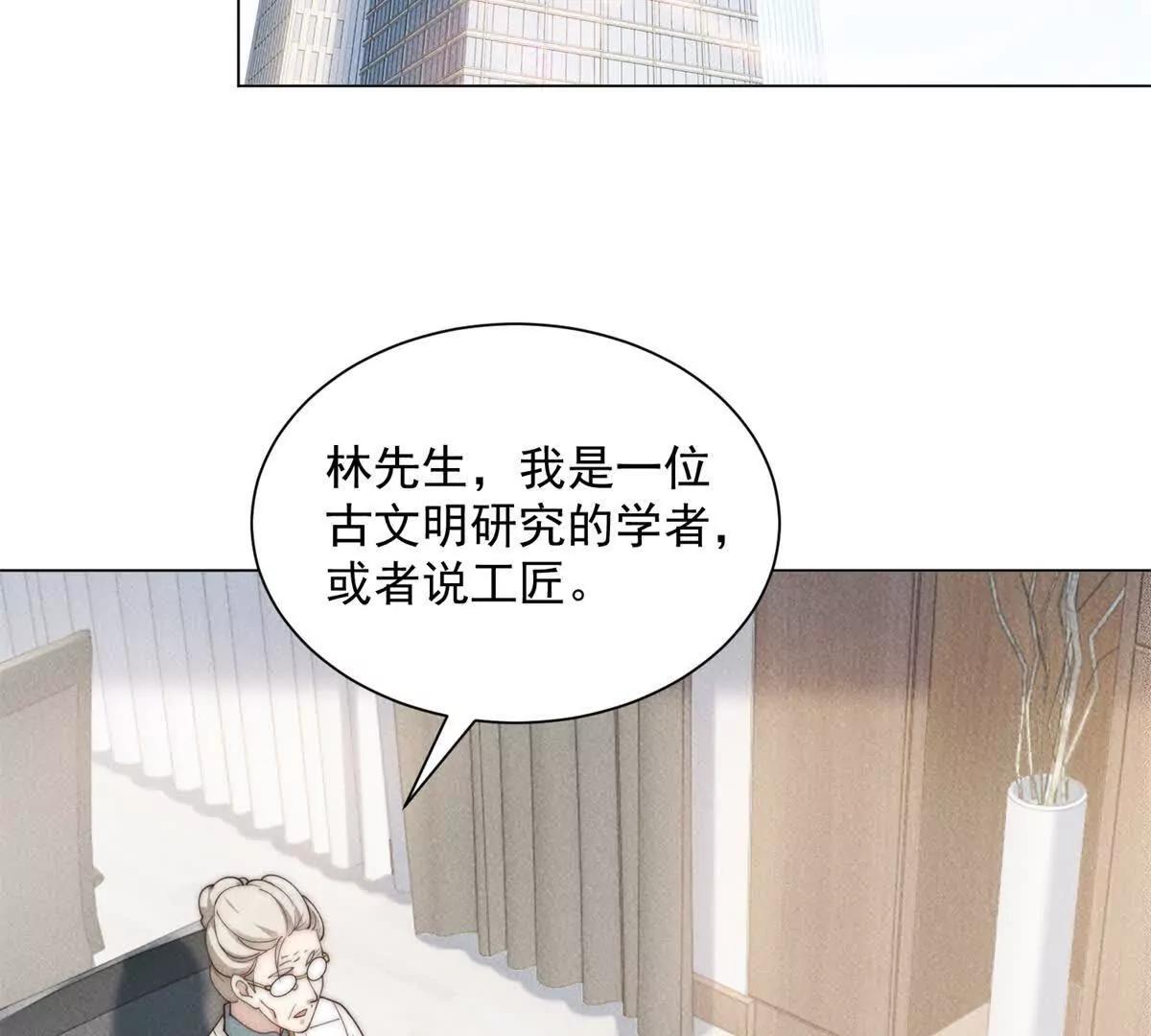 第85话 苏沐月的小算盘(1/3)-第86话