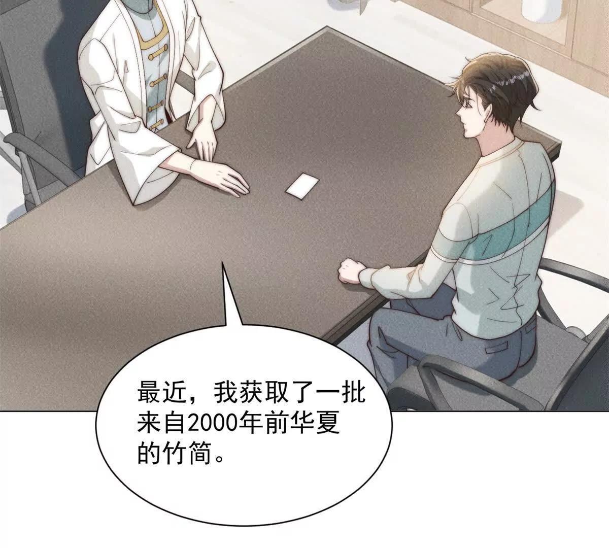 第85话 苏沐月的小算盘(1/3)-第86话