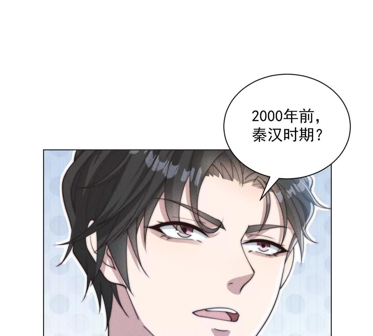 第85话 苏沐月的小算盘(1/3)-第86话